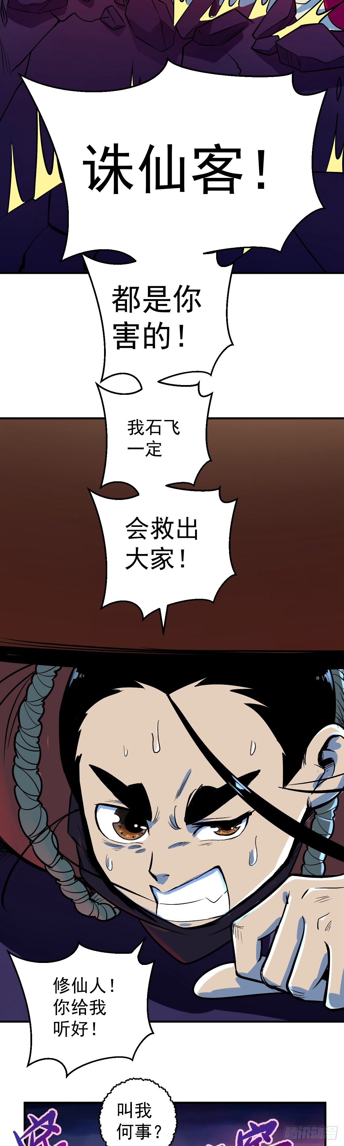 第9话(1/2)-第9话