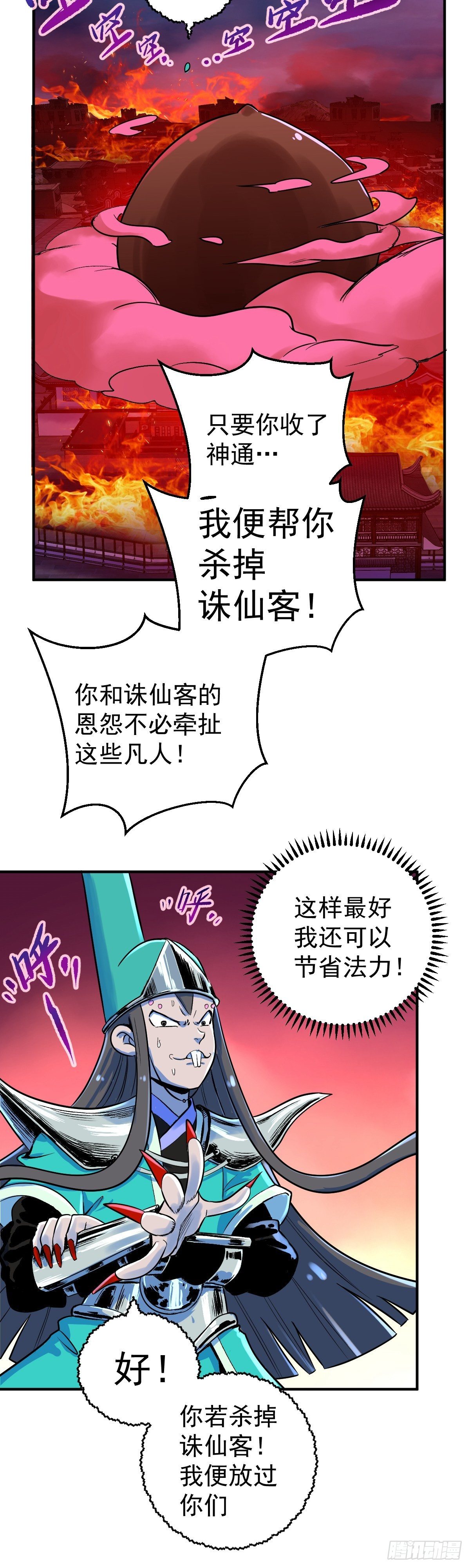 第9话(1/2)-第9话
