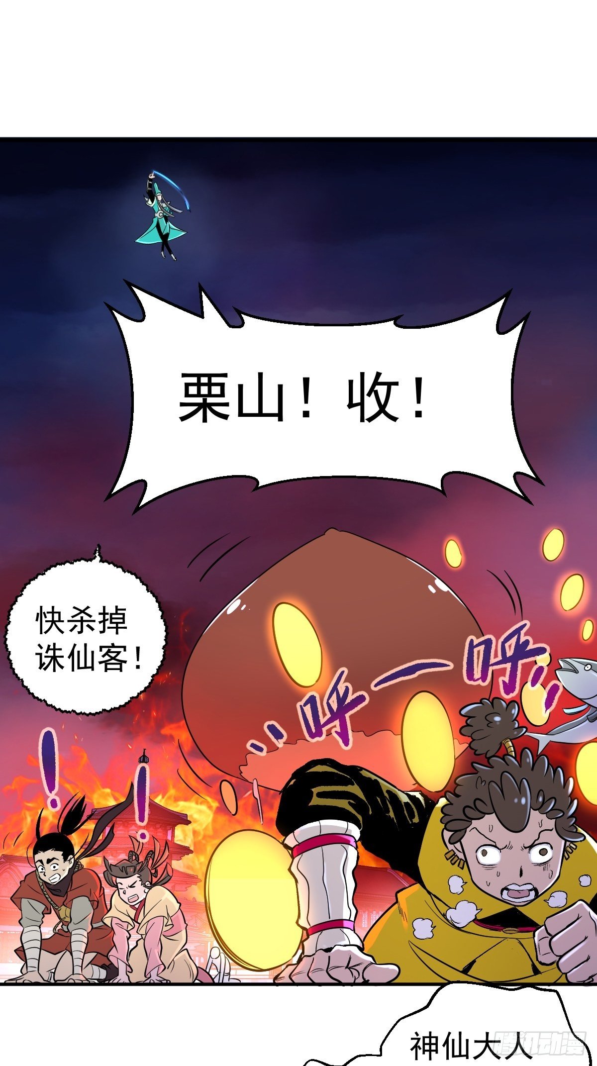 第9话(1/2)-第9话