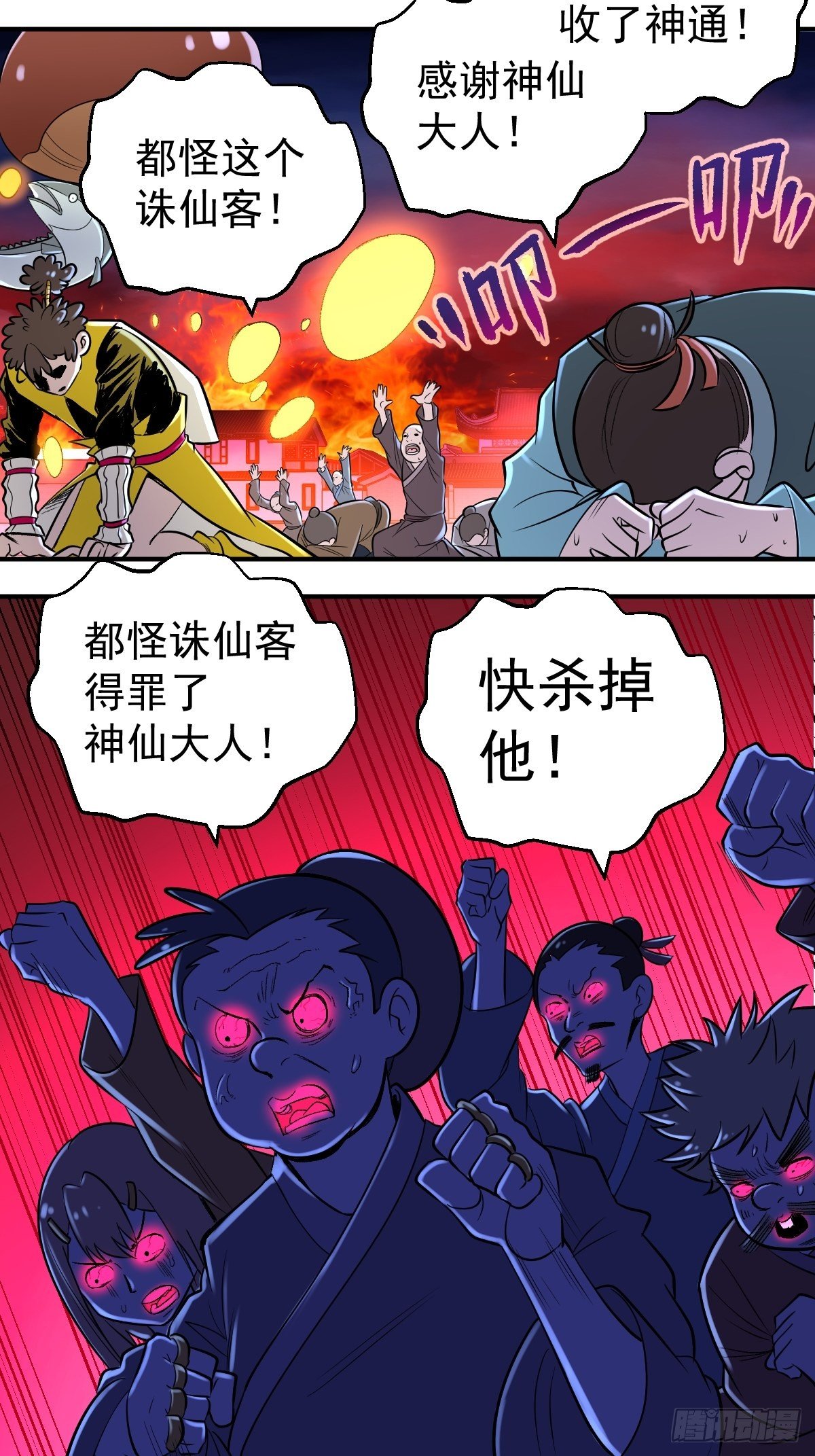 第9话(1/2)-第9话