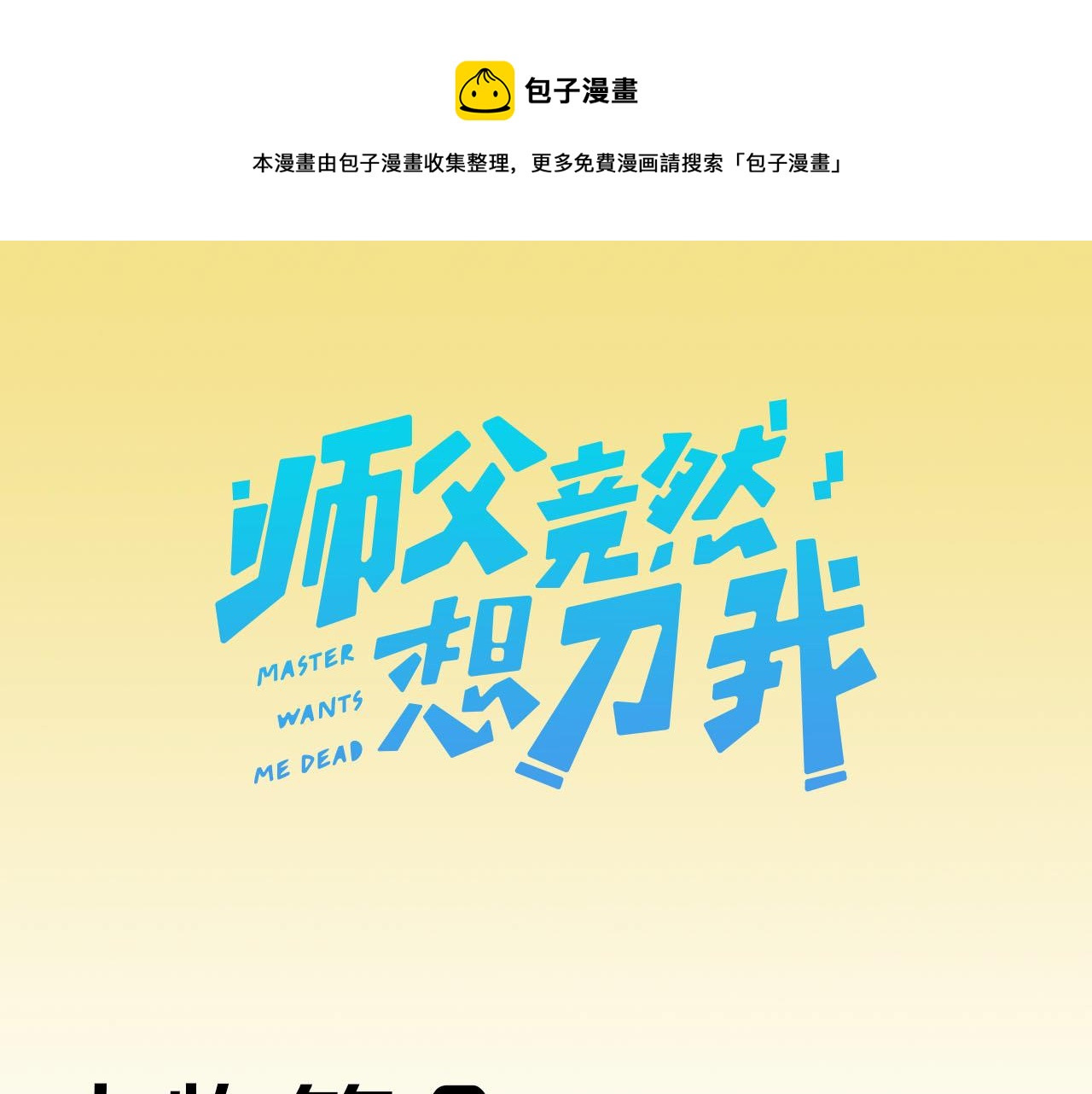 主要人物初登场-第1话