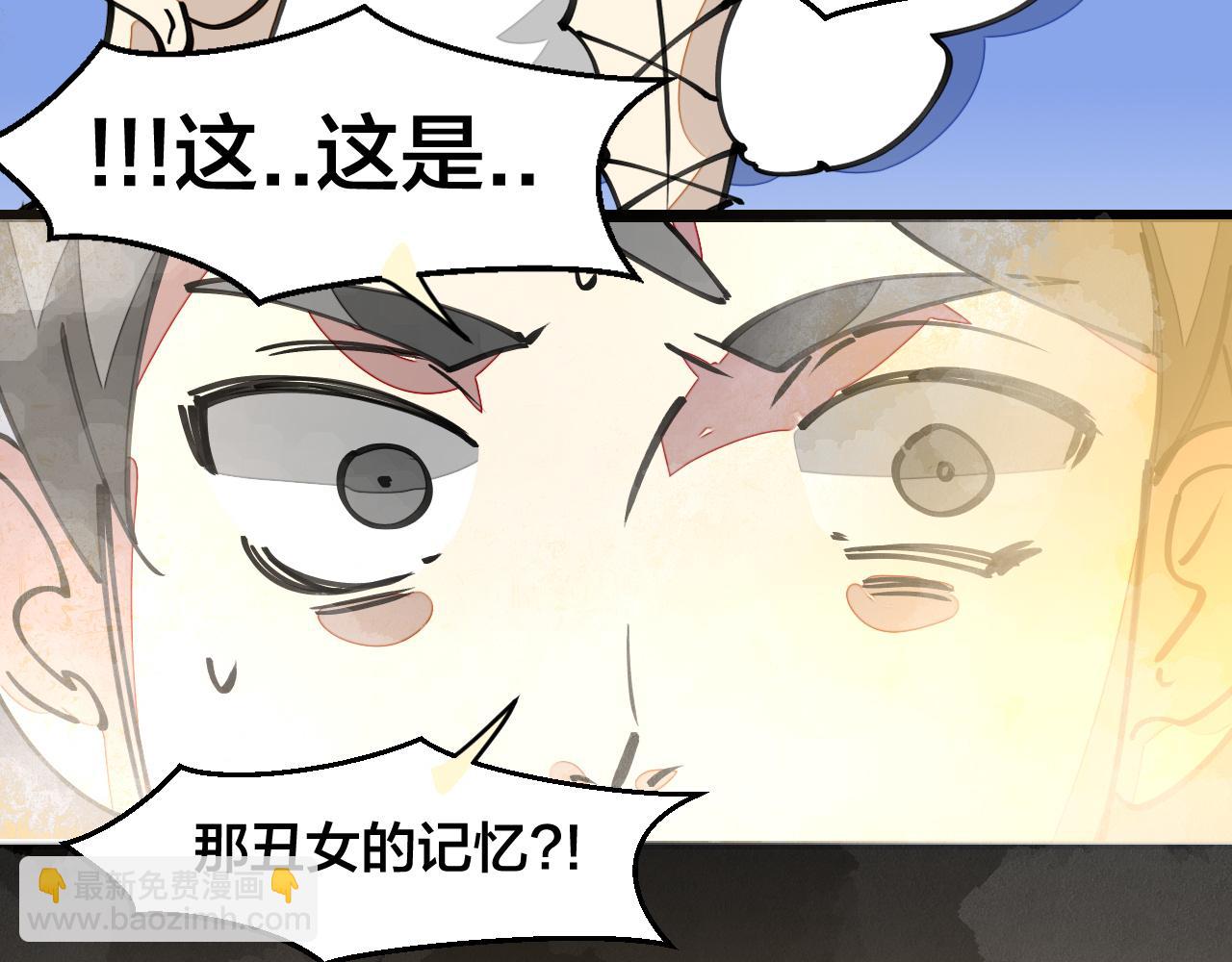 第9话 听npc讲八卦(1/3)-第11话