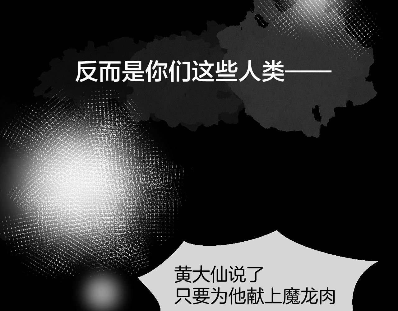 第9话 听npc讲八卦(1/3)-第11话