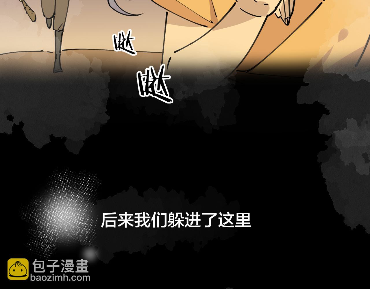 第9话 听npc讲八卦(1/3)-第11话