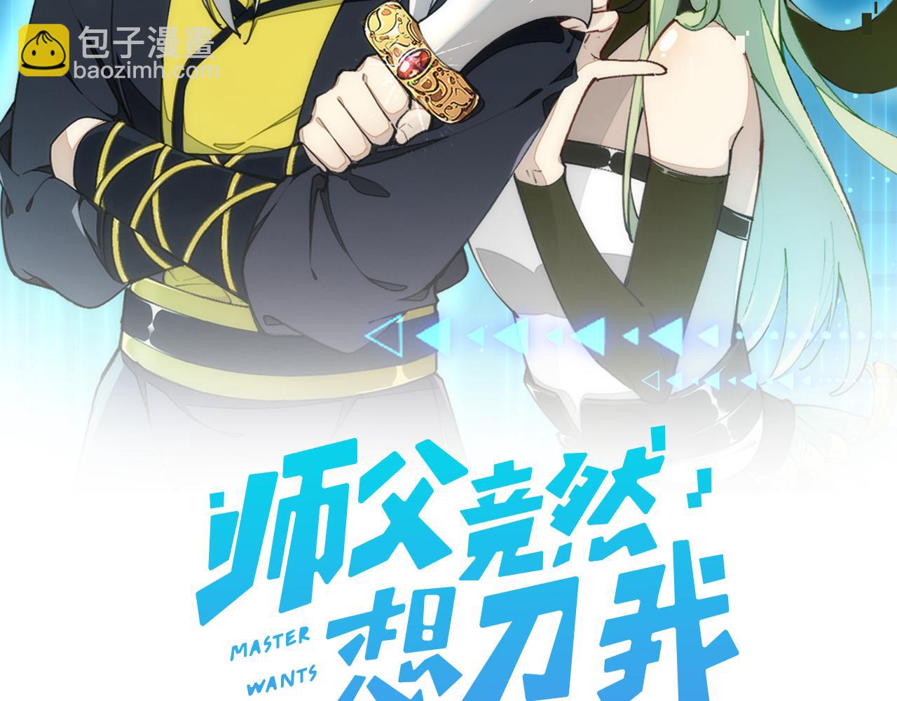 第9话 听npc讲八卦(1/3)-第11话