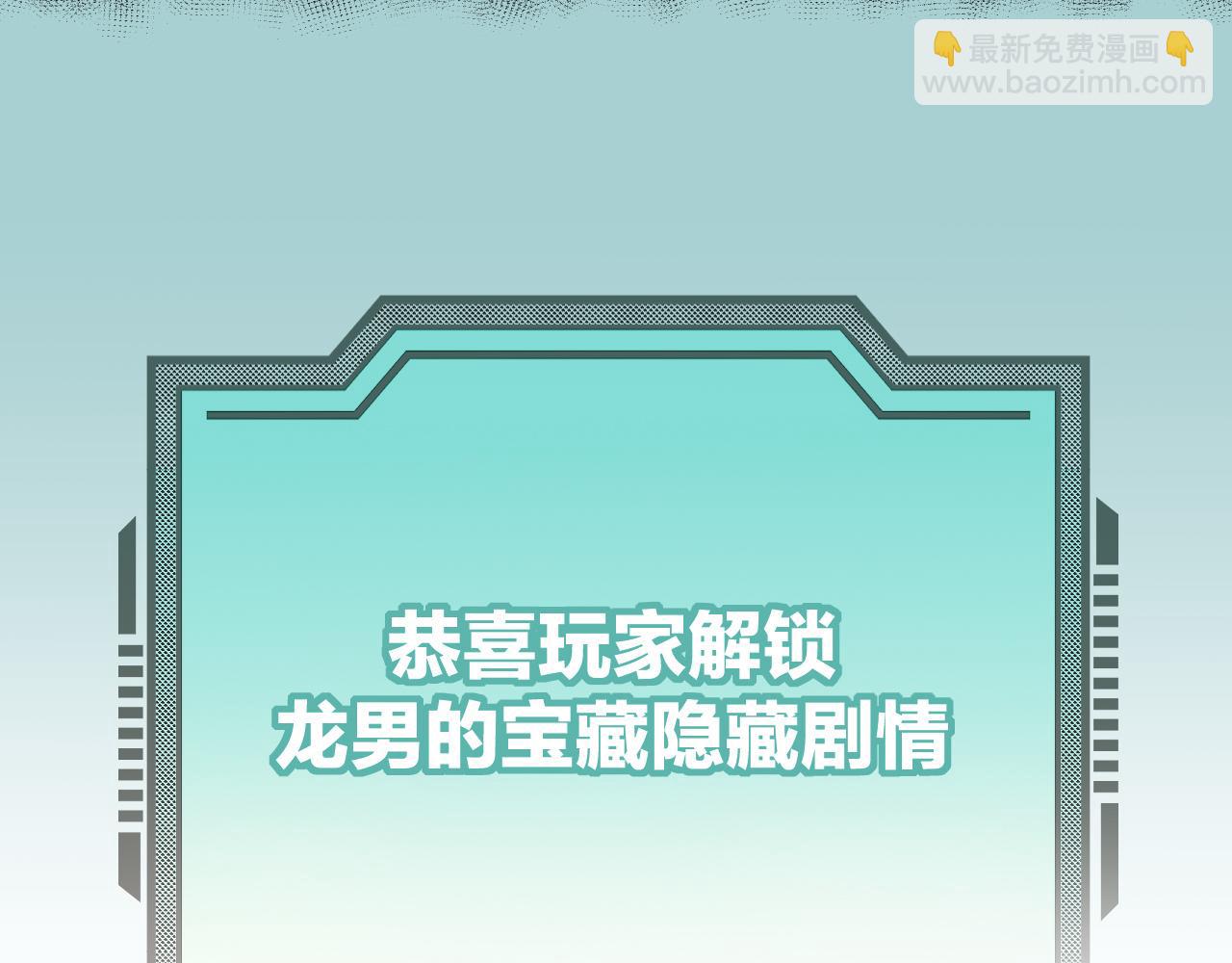 第9话 听npc讲八卦(1/3)-第11话