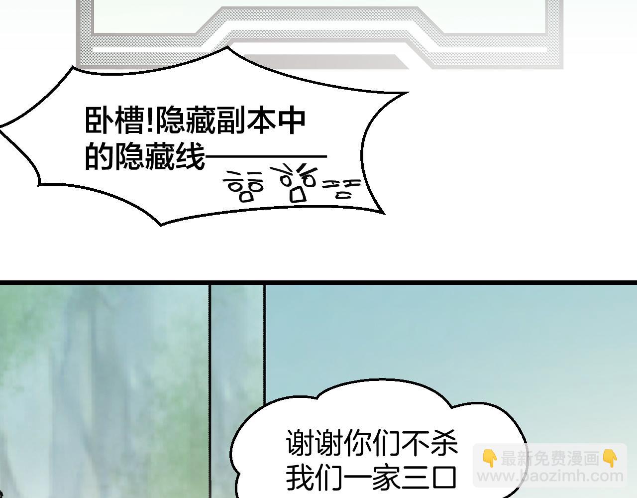 第9话 听npc讲八卦(1/3)-第11话