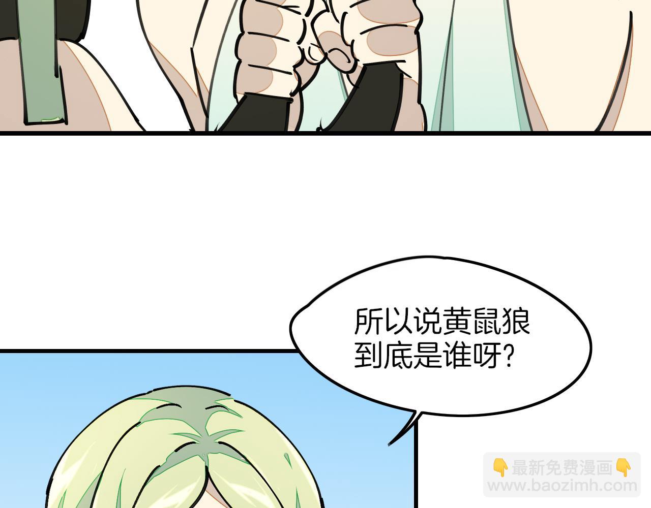 第9话 听npc讲八卦(1/3)-第11话