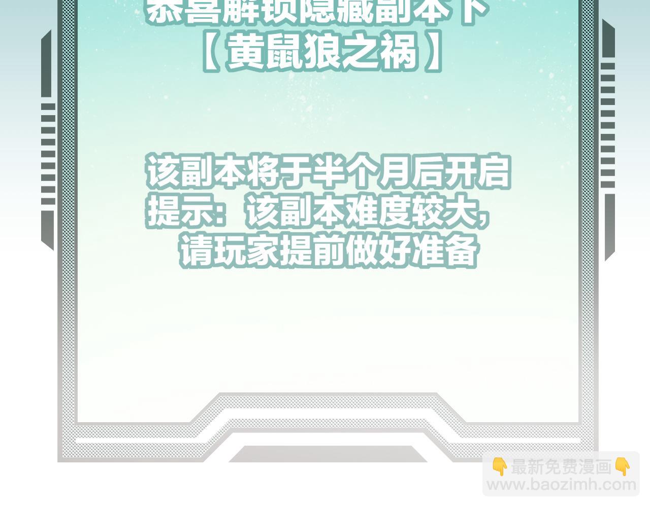第9话 听npc讲八卦(1/3)-第11话