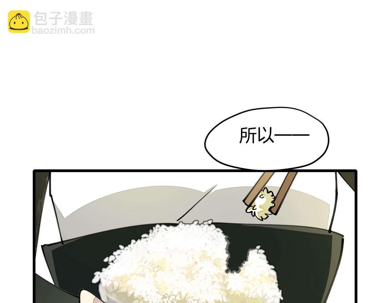 第9话 听npc讲八卦(1/3)-第11话
