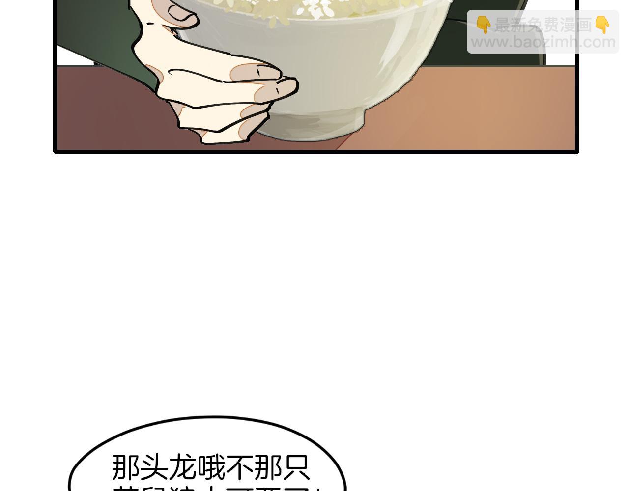 第9话 听npc讲八卦(1/3)-第11话