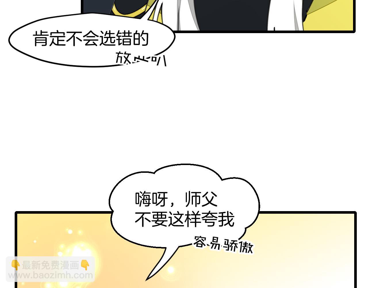 第9话 听npc讲八卦(1/3)-第11话