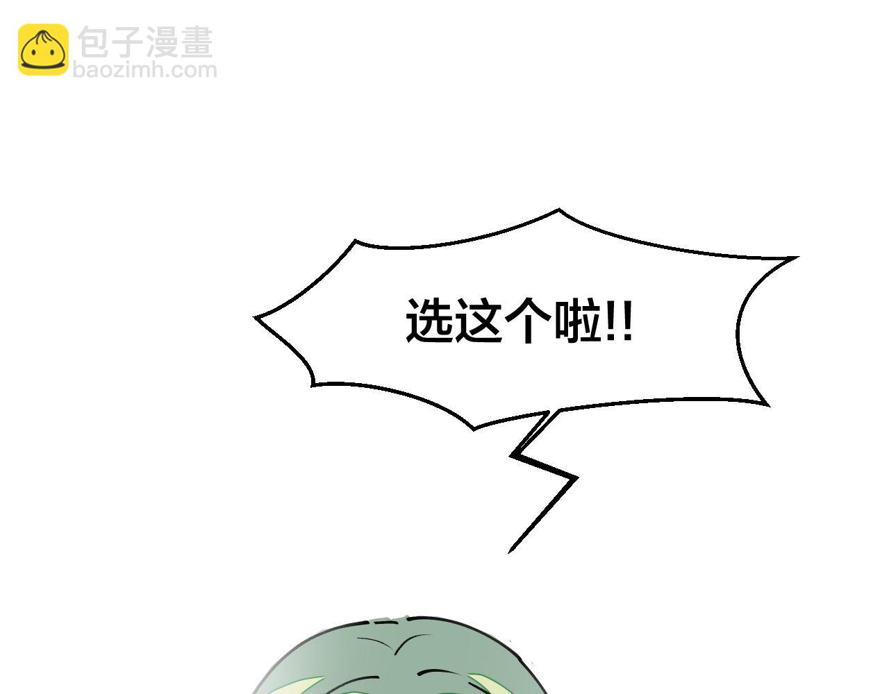第9话 听npc讲八卦(1/3)-第11话