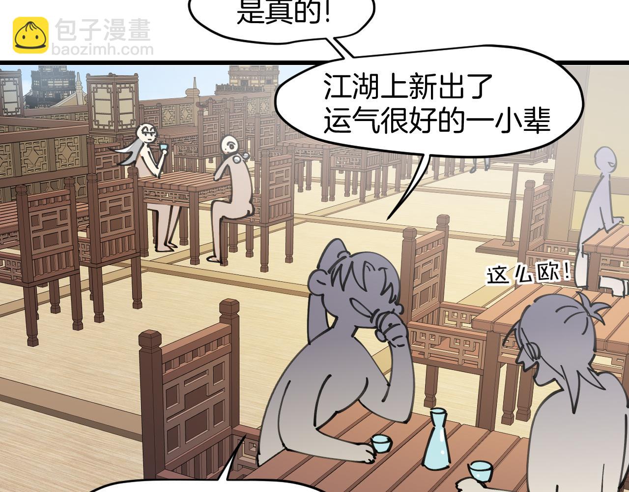 第9话 听npc讲八卦(1/3)-第11话
