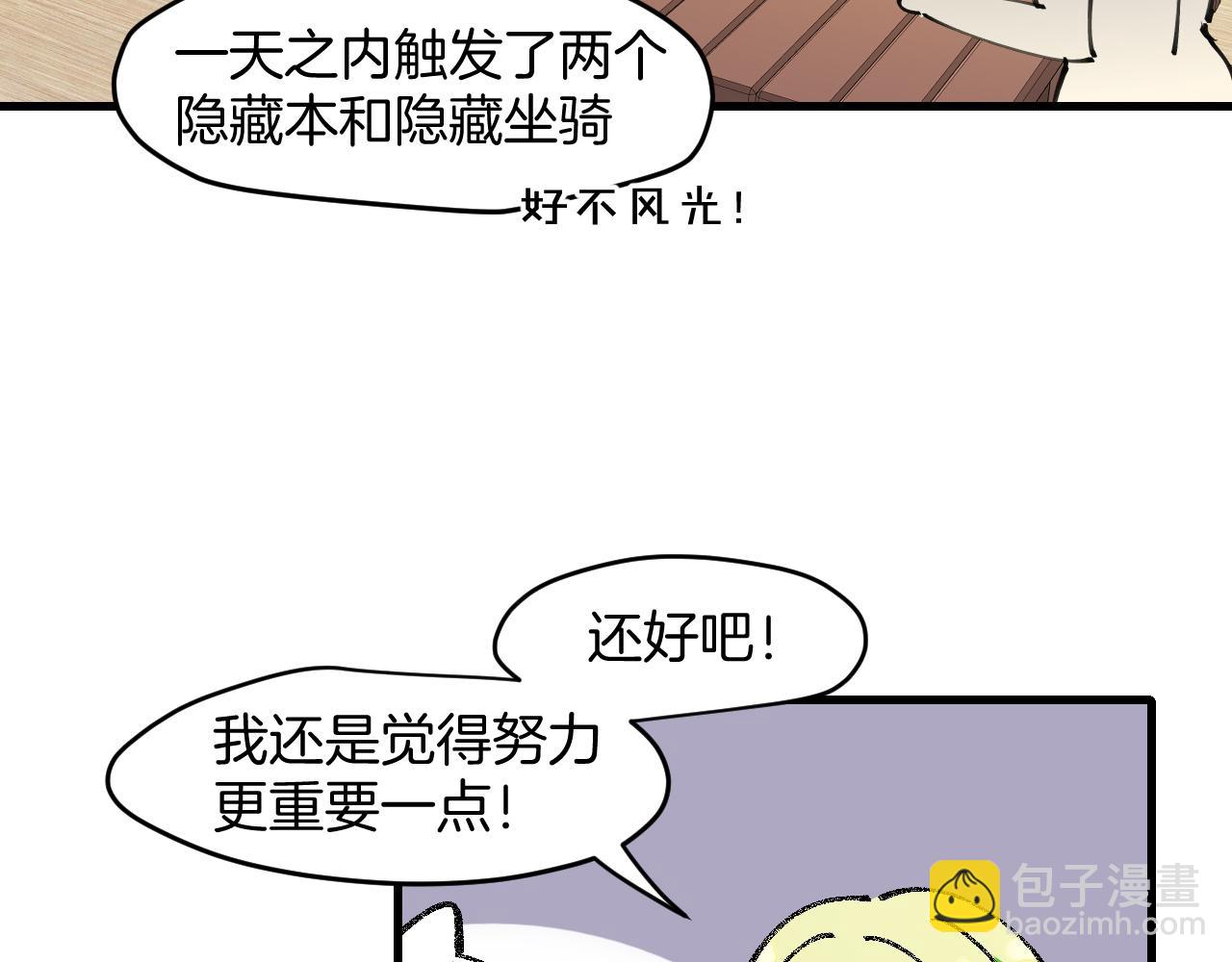 第9话 听npc讲八卦(1/3)-第11话