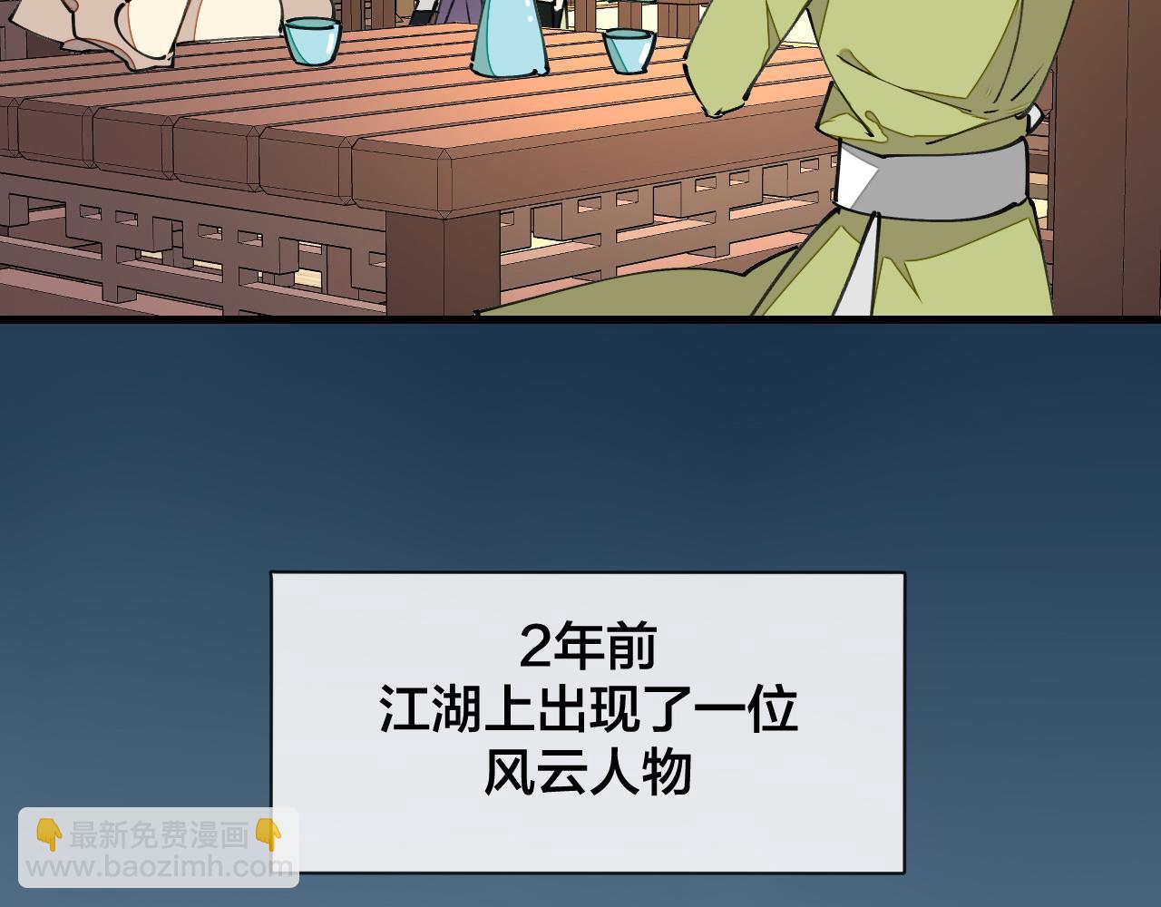 第9话 听npc讲八卦(1/3)-第11话