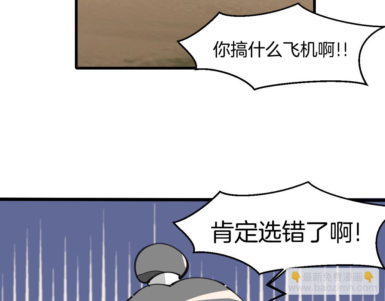 第9话 听npc讲八卦(1/3)-第11话