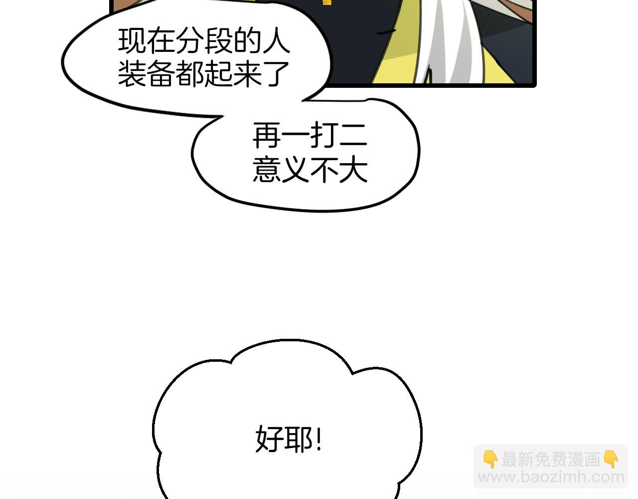 第11话 打竞技场喽！(1/3)-第13话