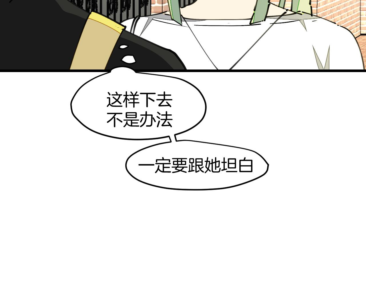 第13话 又双叒遇奇葩男！(1/3)-第15话