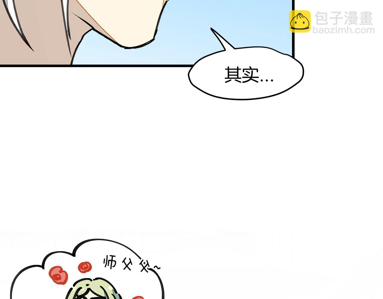 第13话 又双叒遇奇葩男！(1/3)-第15话