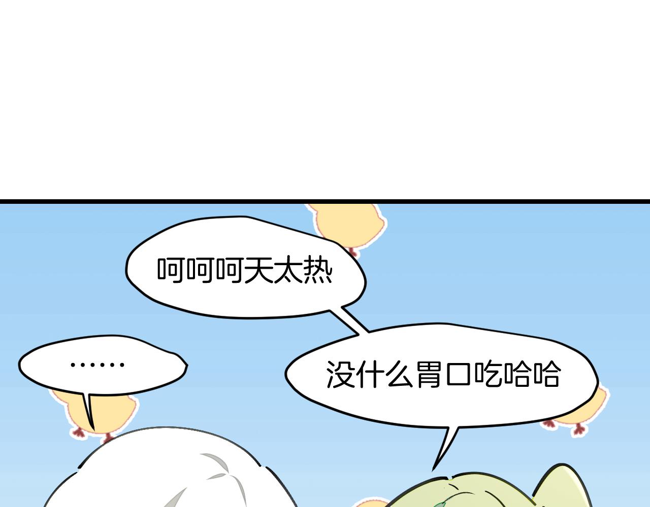 第13话 又双叒遇奇葩男！(1/3)-第15话