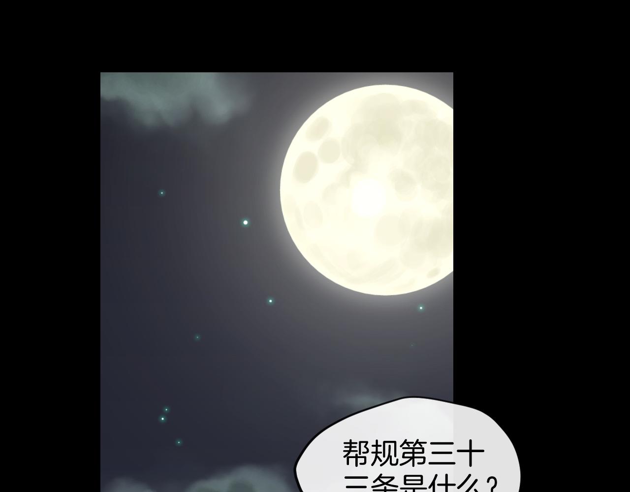 第15话 好大的月亮！(1/3)-第17话