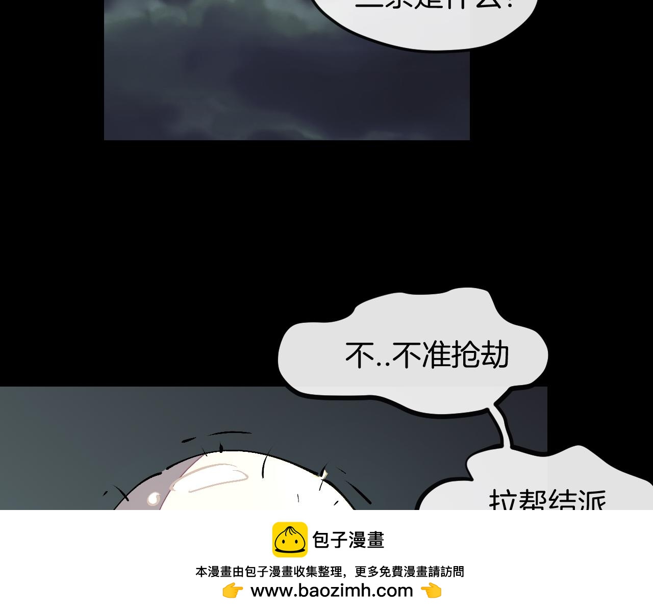 第15话 好大的月亮！(1/3)-第17话