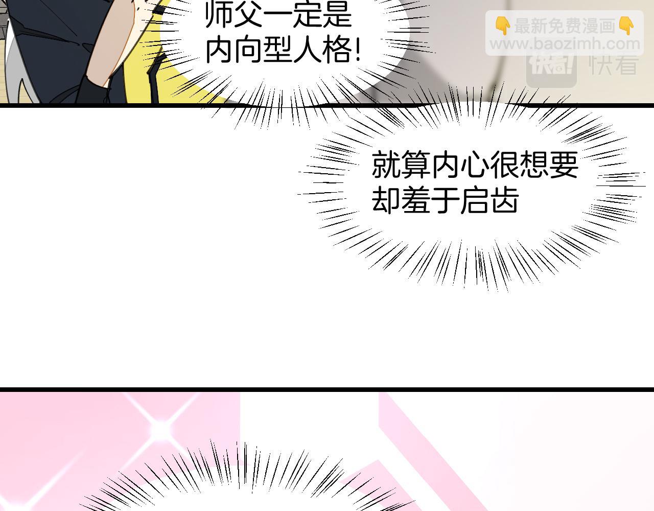 第17话 美拍达人飒申请出战！(1/3)-第19话