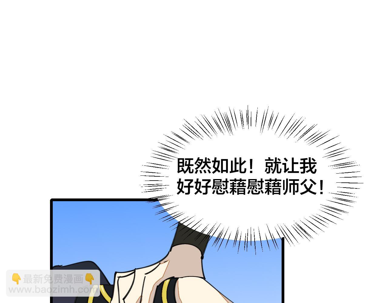 第17话 美拍达人飒申请出战！(1/3)-第19话