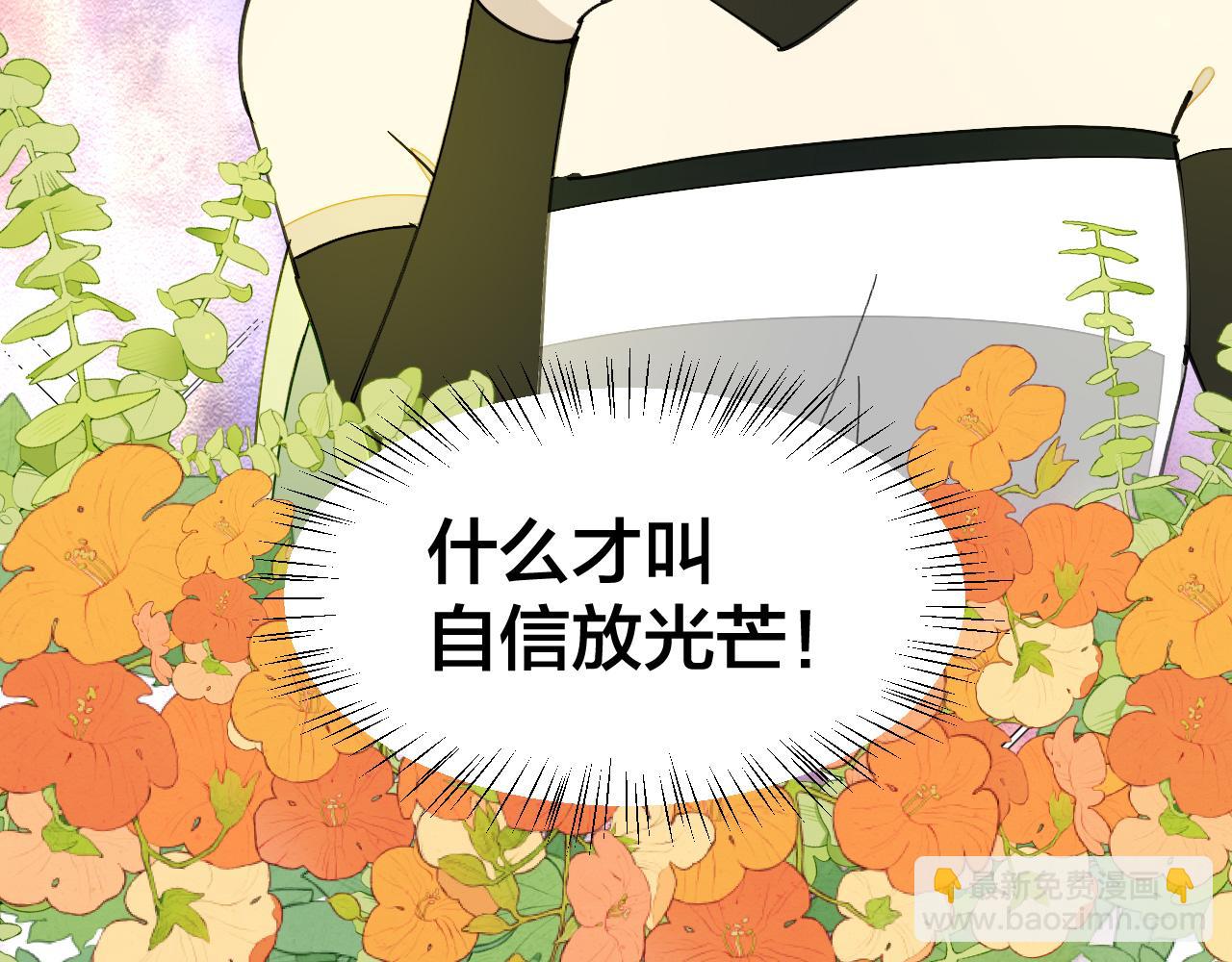 第17话 美拍达人飒申请出战！(1/3)-第19话