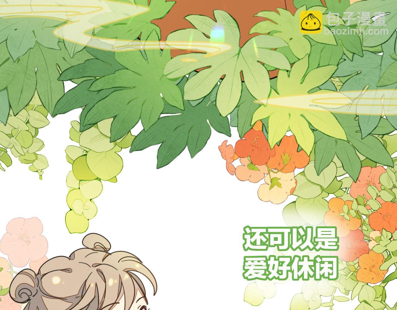 第1话 我拜师啦！(1/4)-第3话