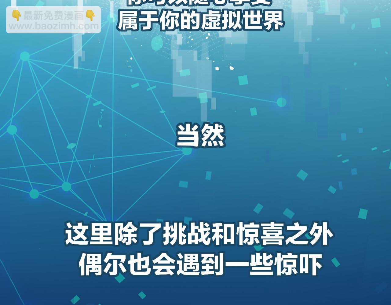 第1话 我拜师啦！(1/4)-第3话