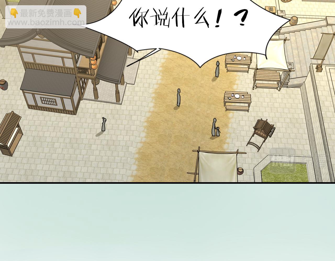 第1话 我拜师啦！(1/4)-第3话