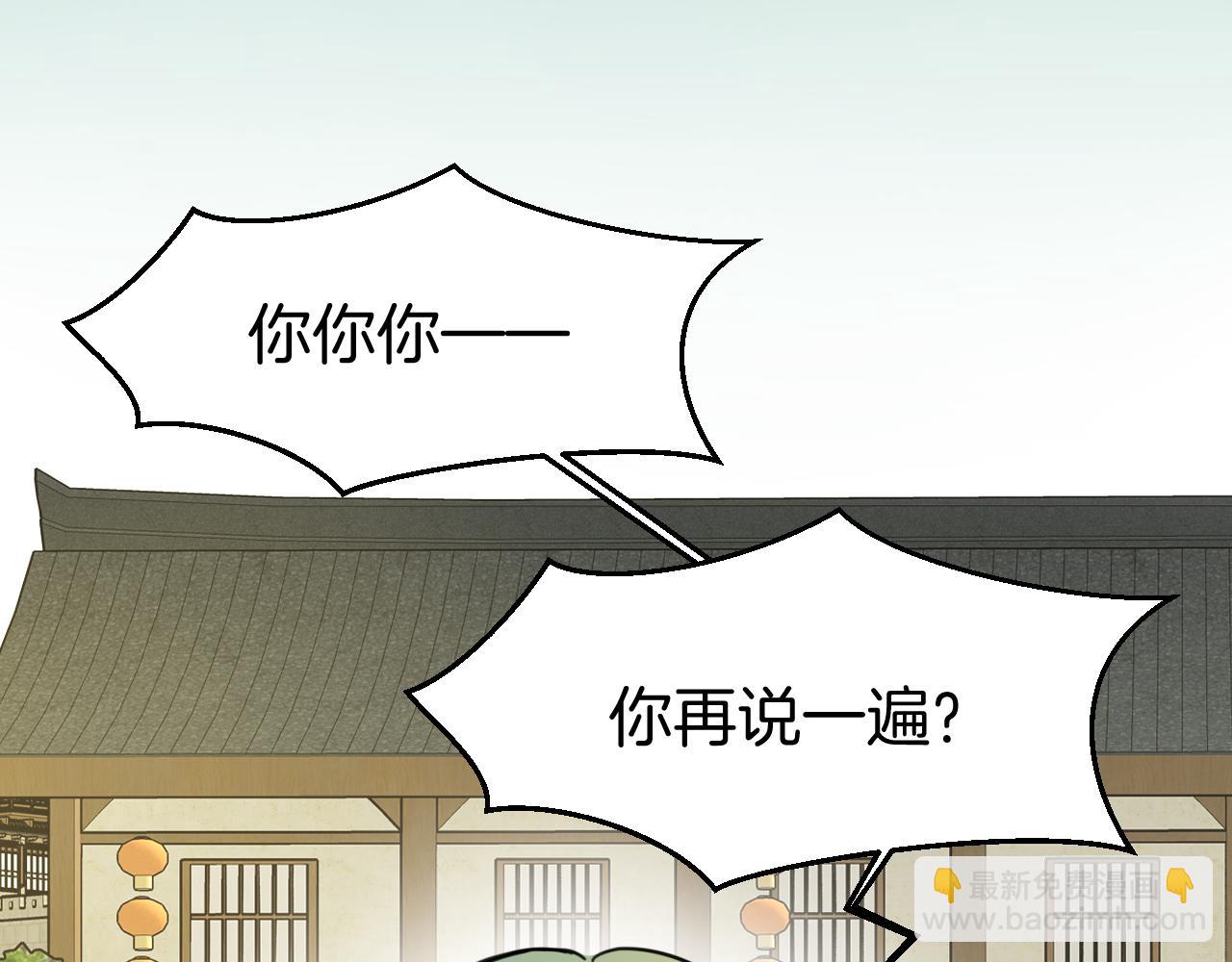 第1话 我拜师啦！(1/4)-第3话
