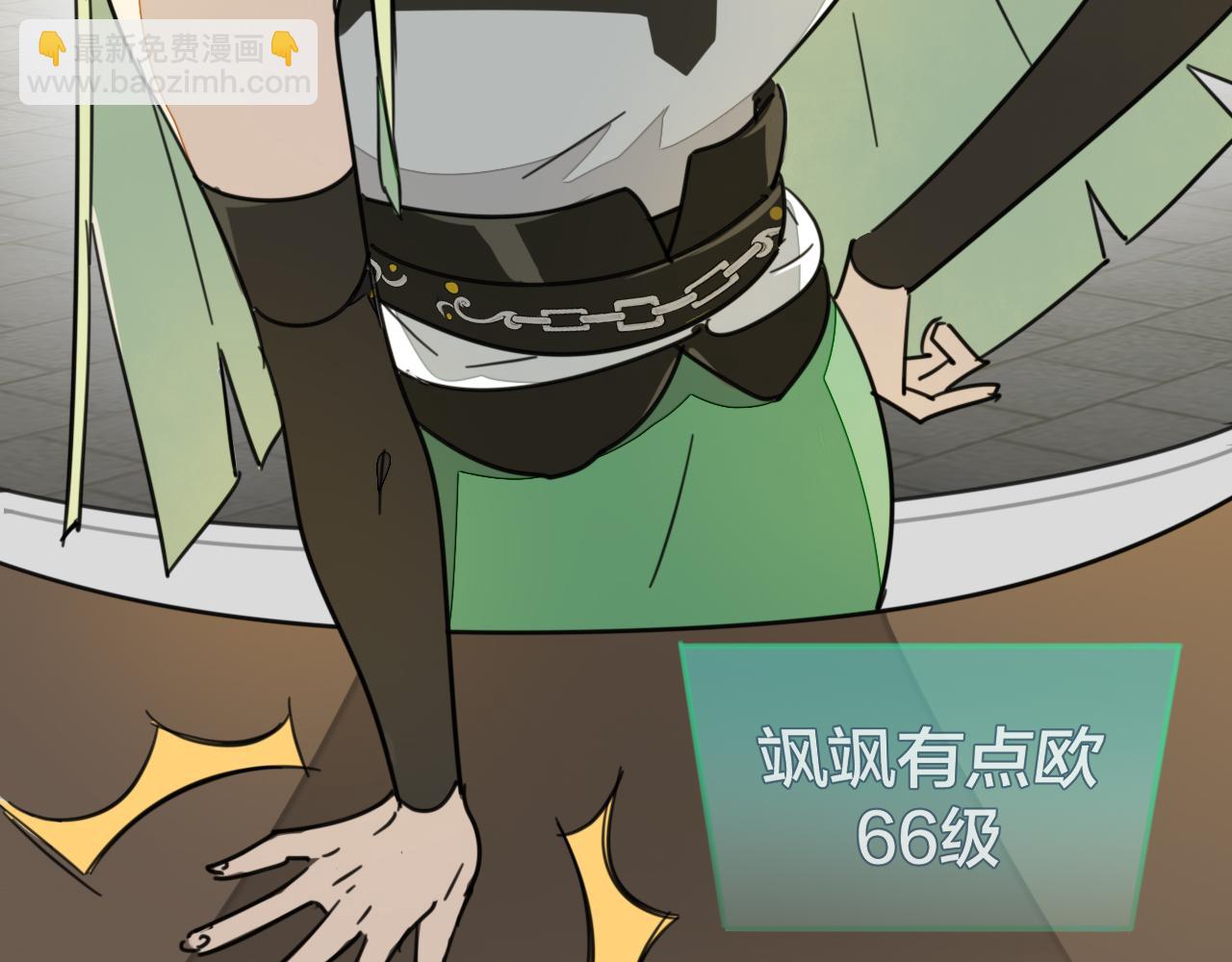 第1话 我拜师啦！(1/4)-第3话