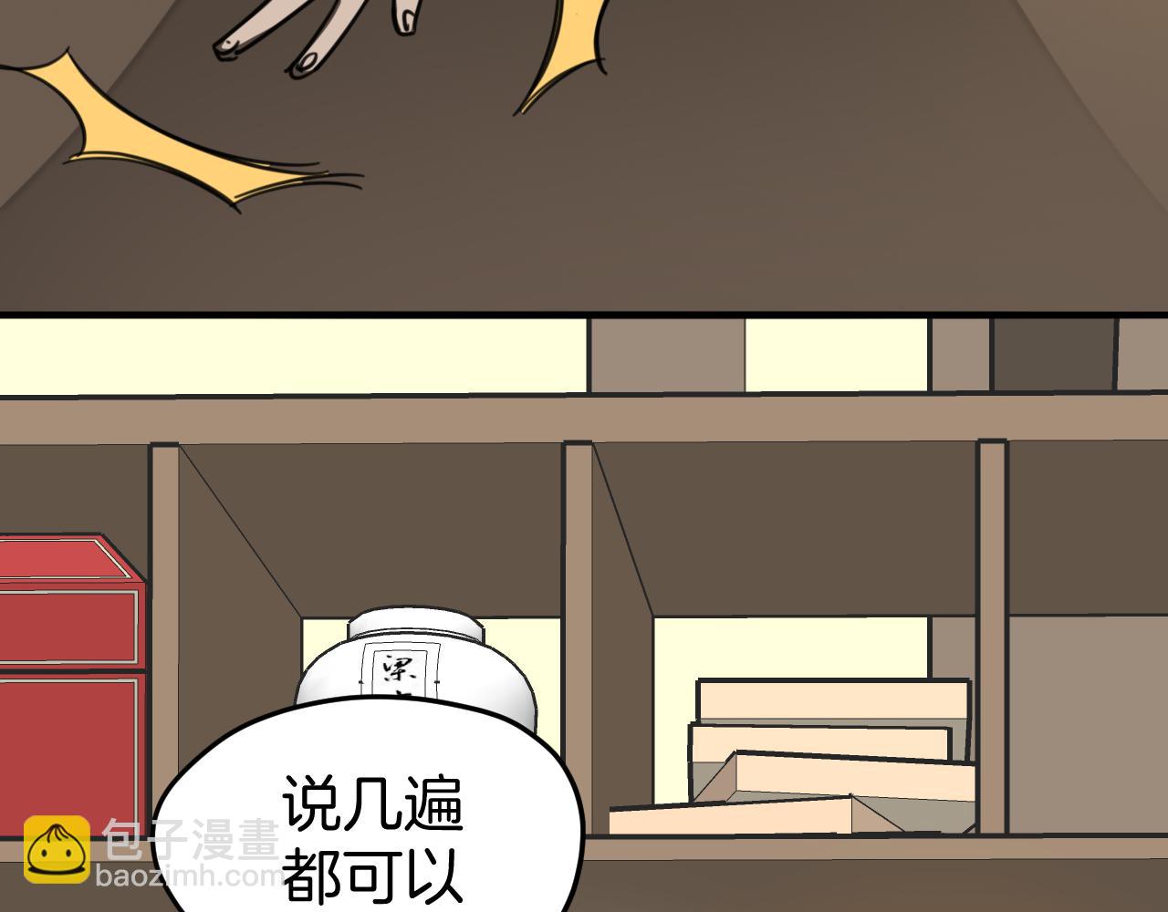 第1话 我拜师啦！(1/4)-第3话