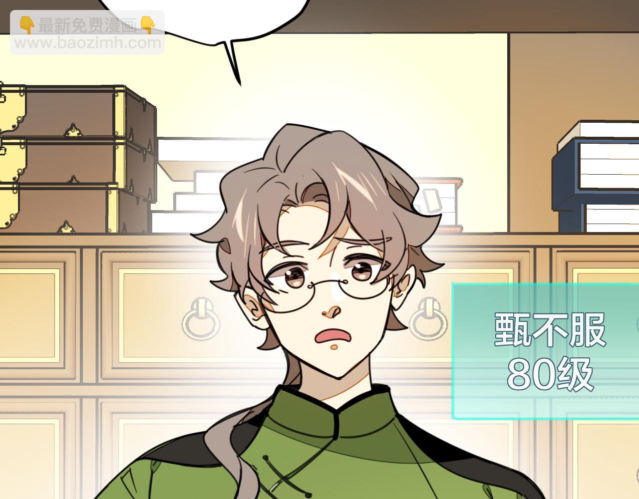 第1话 我拜师啦！(1/4)-第3话
