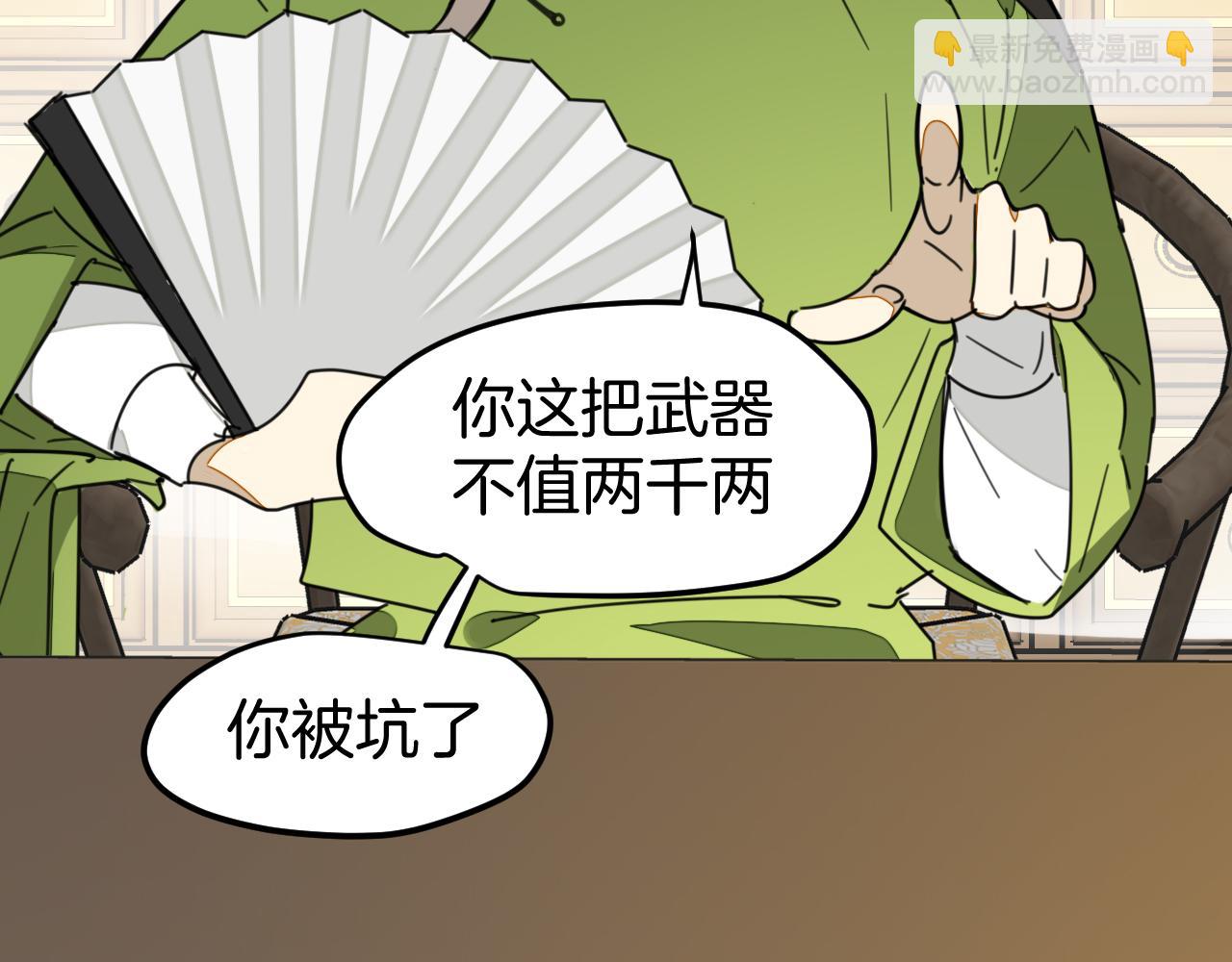 第1话 我拜师啦！(1/4)-第3话