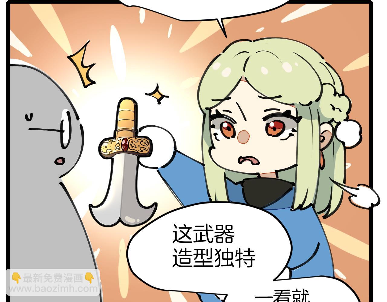 第1话 我拜师啦！(1/4)-第3话