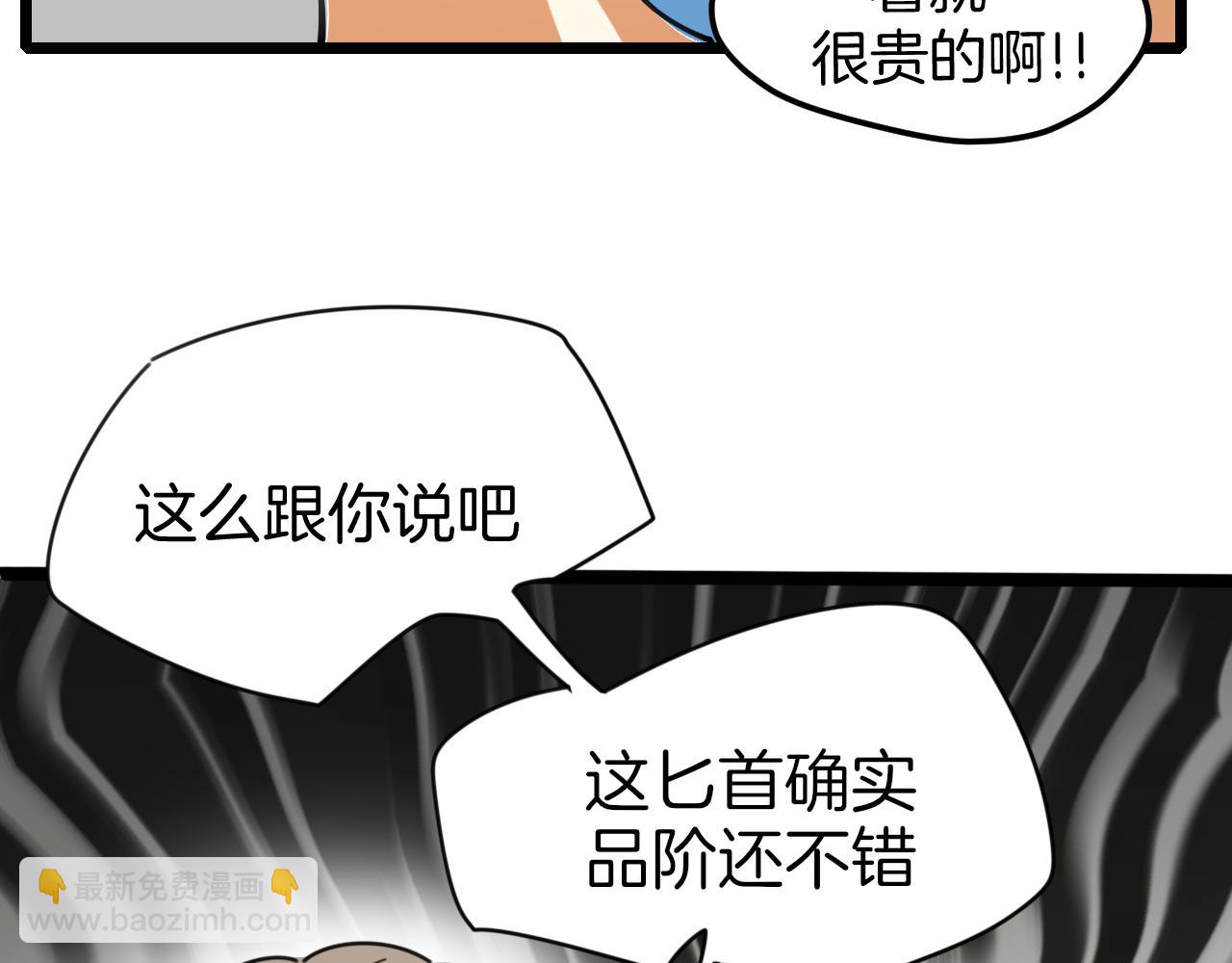 第1话 我拜师啦！(1/4)-第3话
