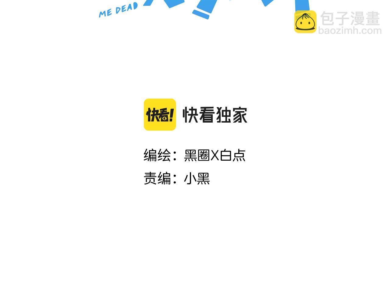 第1话 我拜师啦！(1/4)-第3话