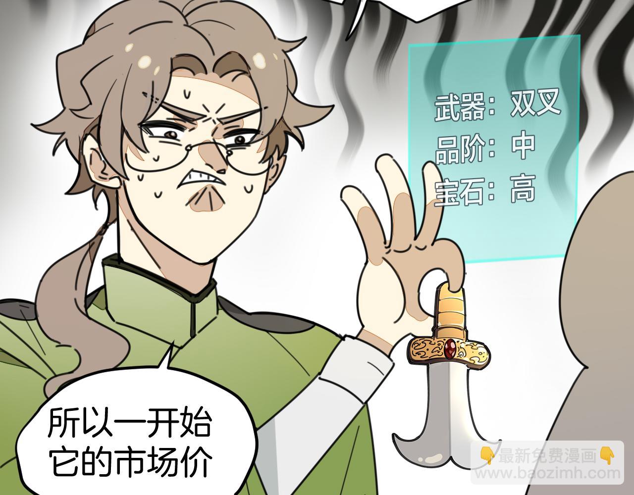 第1话 我拜师啦！(1/4)-第3话