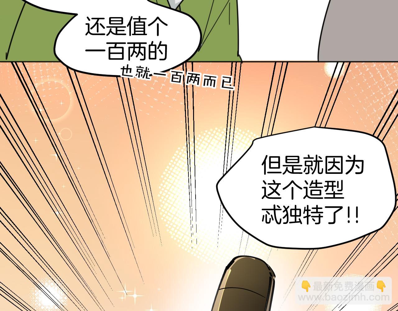第1话 我拜师啦！(1/4)-第3话