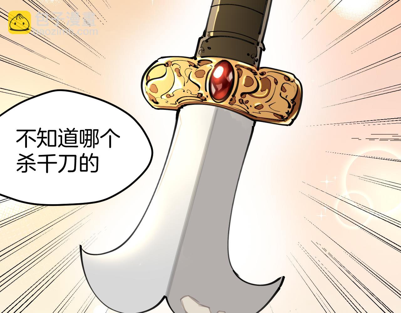 第1话 我拜师啦！(1/4)-第3话