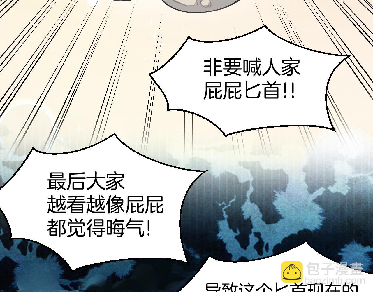 第1话 我拜师啦！(1/4)-第3话