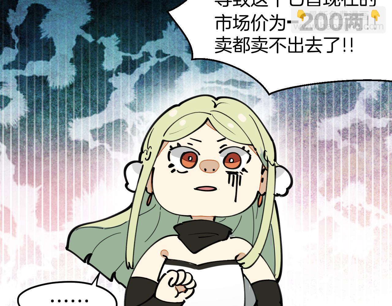 第1话 我拜师啦！(1/4)-第3话