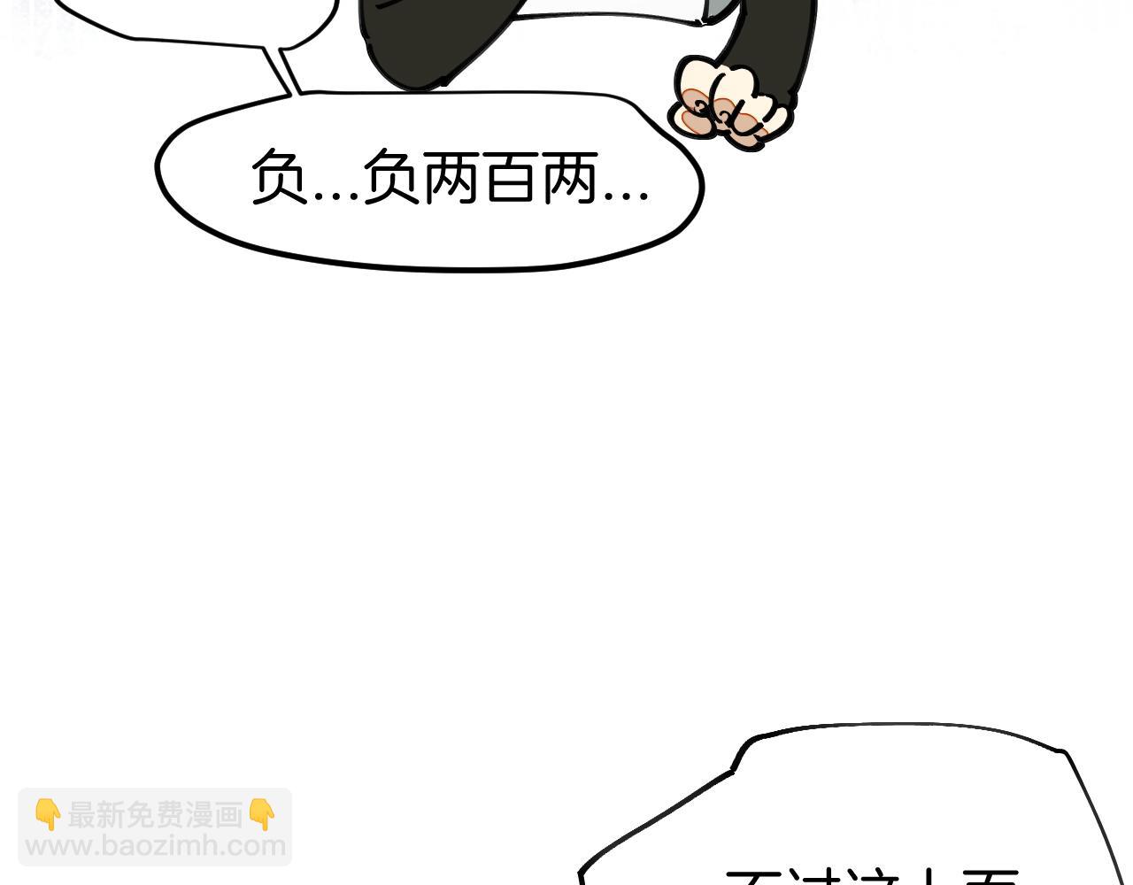 第1话 我拜师啦！(1/4)-第3话