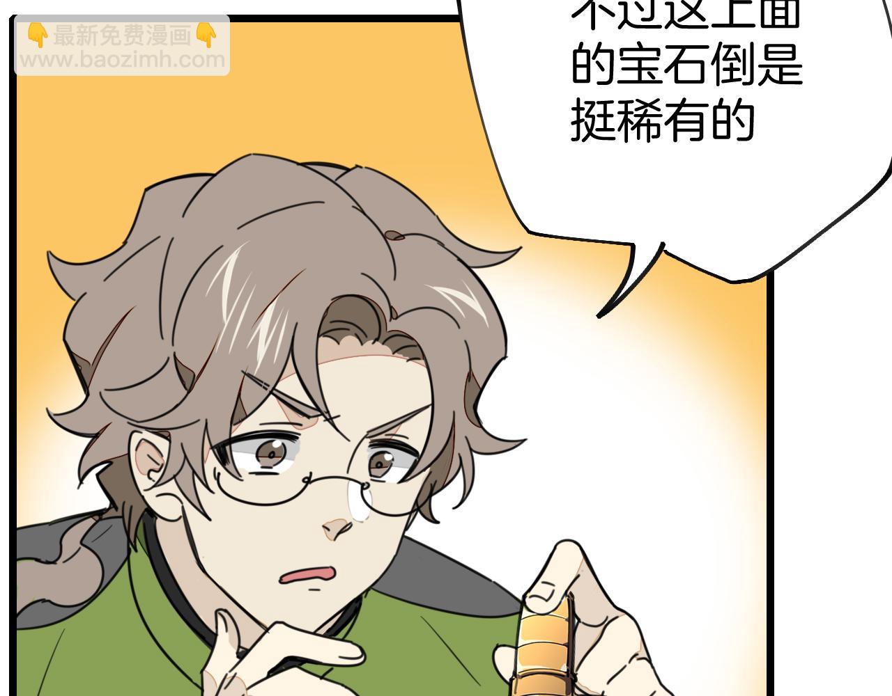 第1话 我拜师啦！(1/4)-第3话