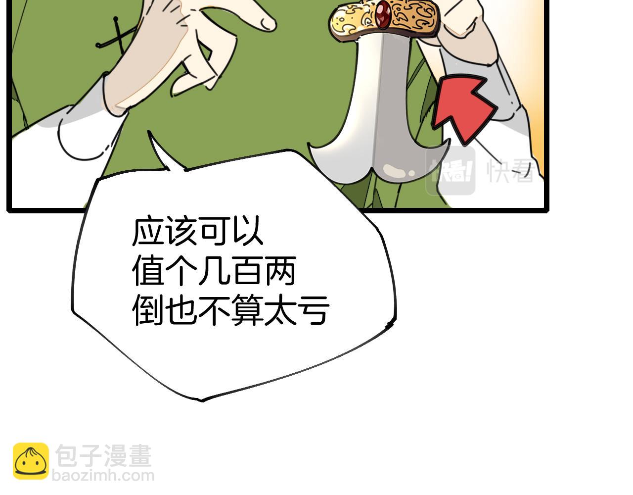 第1话 我拜师啦！(1/4)-第3话