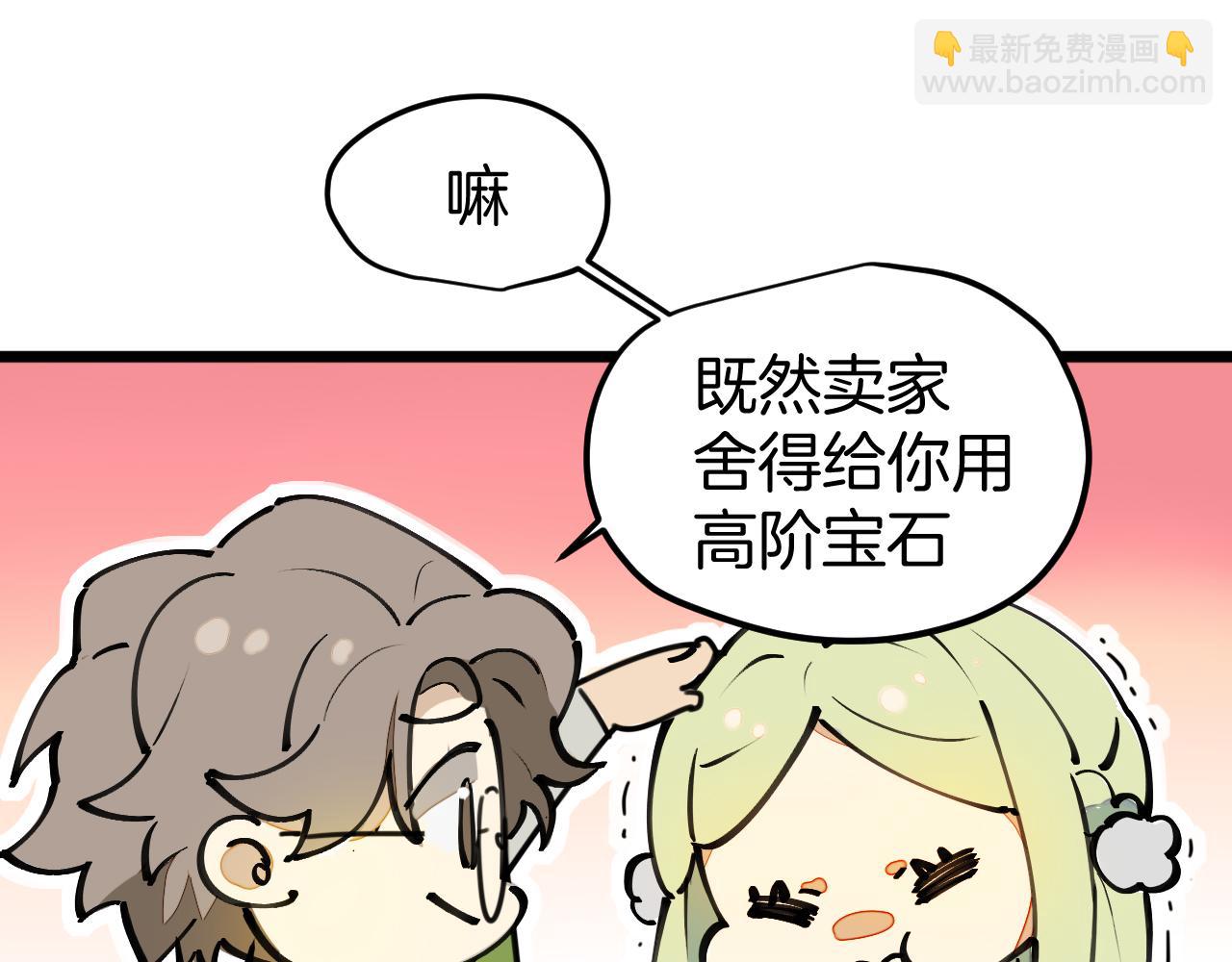 第1话 我拜师啦！(1/4)-第3话